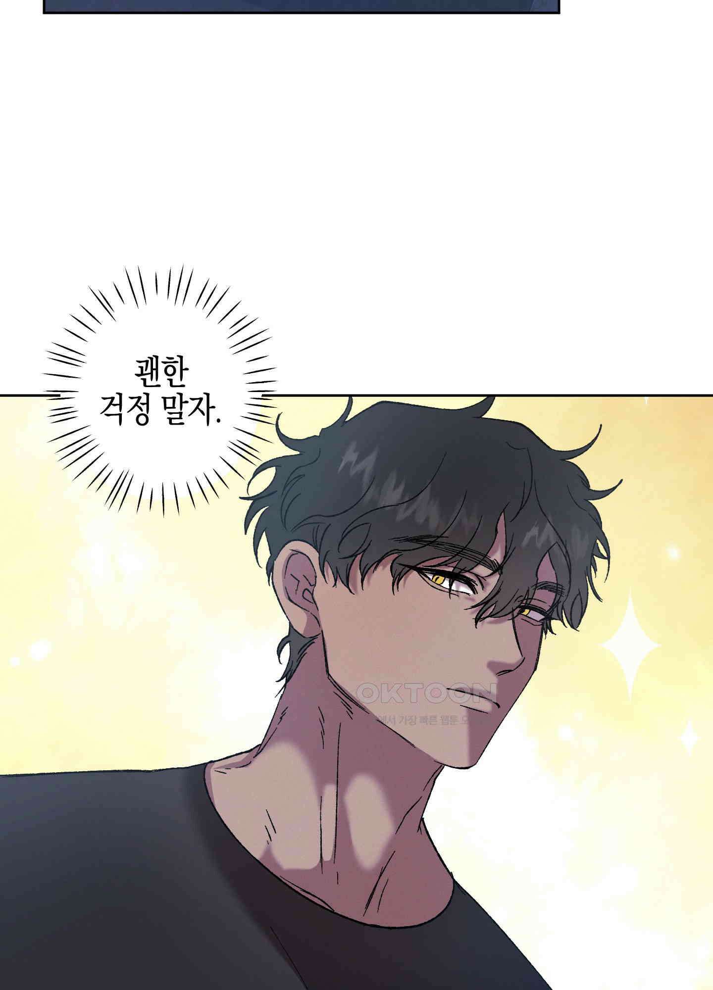 봄이 오는 소리 51화 9