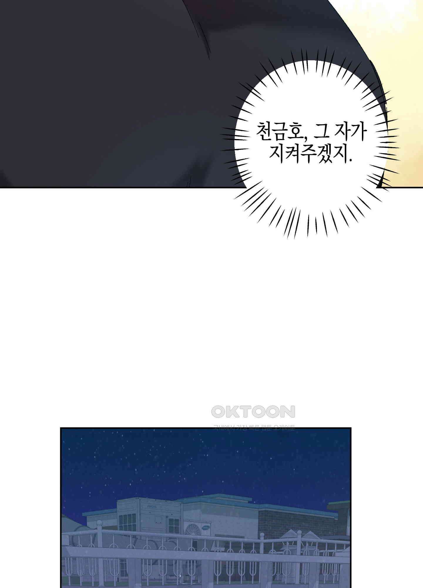 봄이 오는 소리 51화 10
