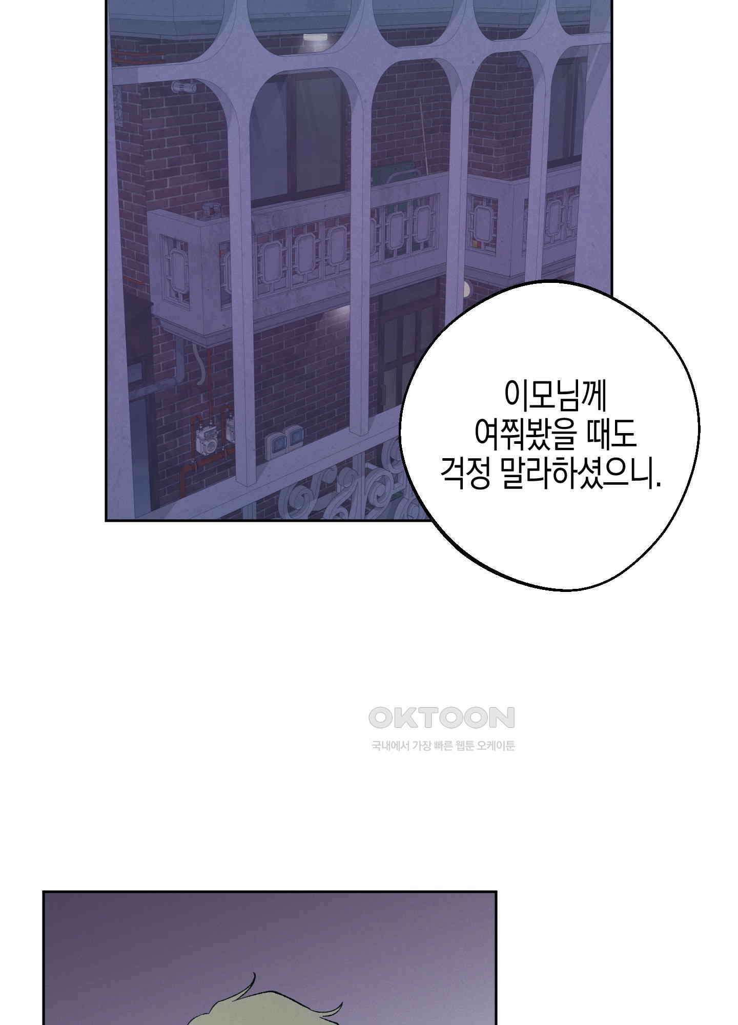 봄이 오는 소리 51화 11