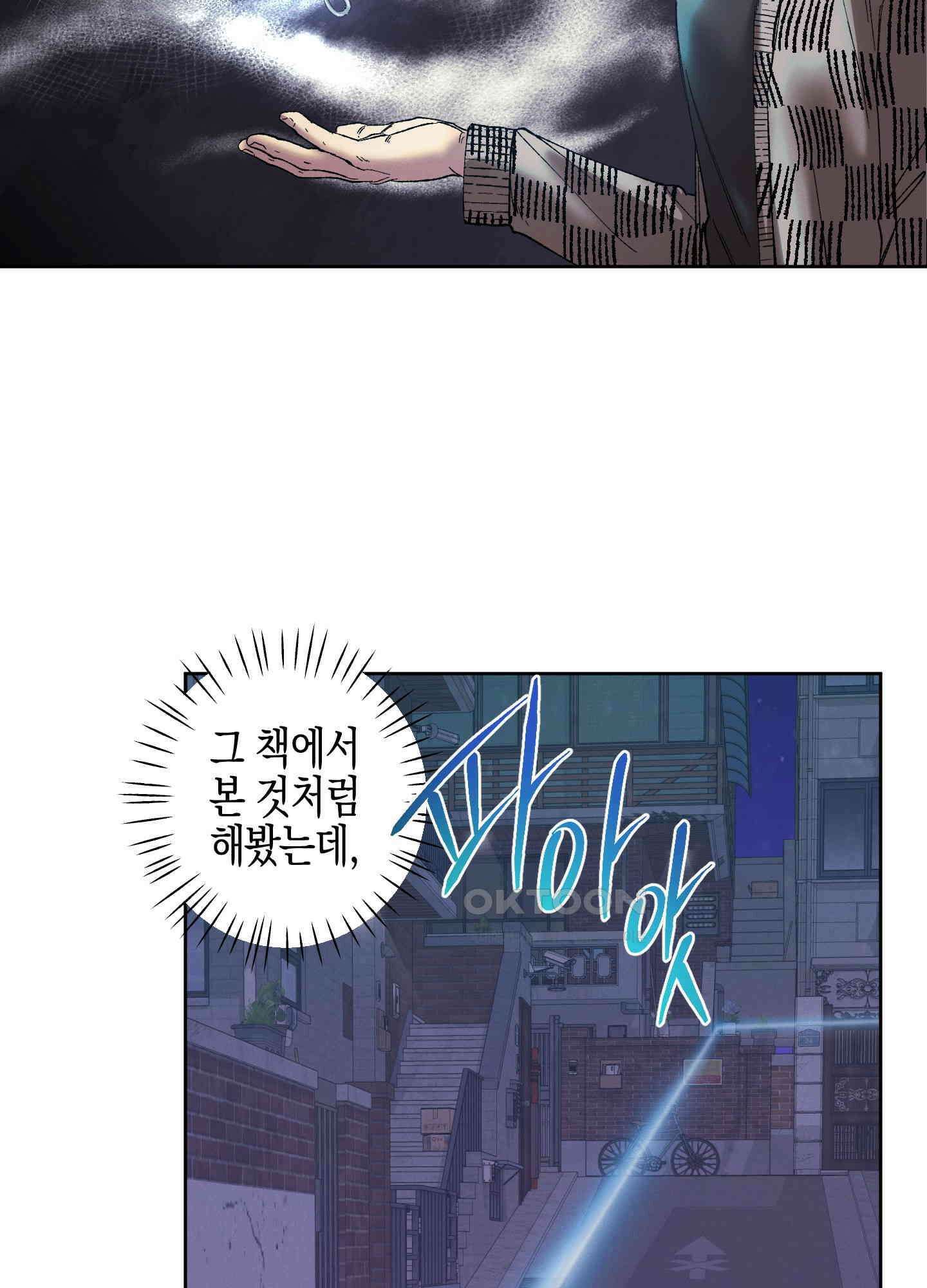 봄이 오는 소리 51화 16