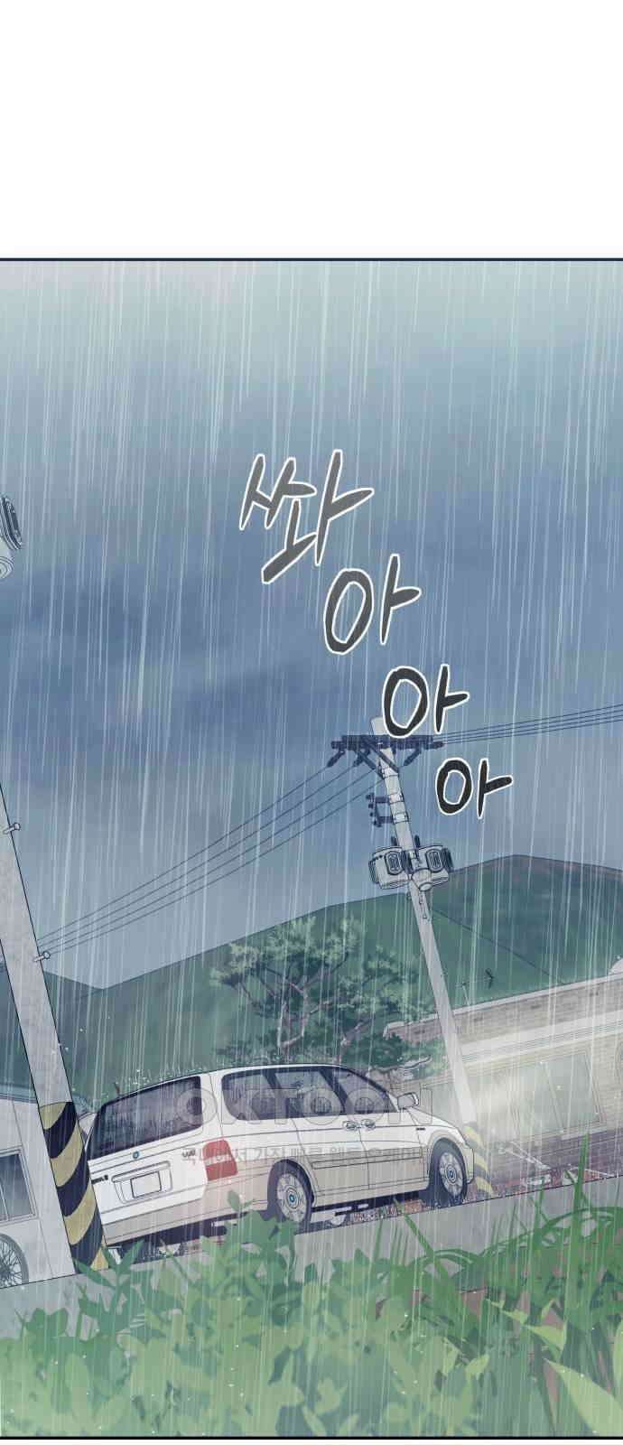 어디까지 괜찮아? 33화 1