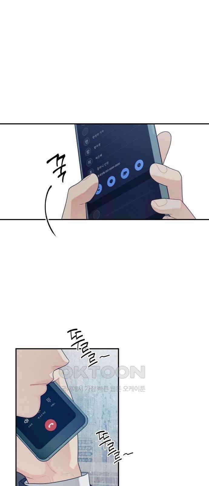 어디까지 괜찮아? 33화 2