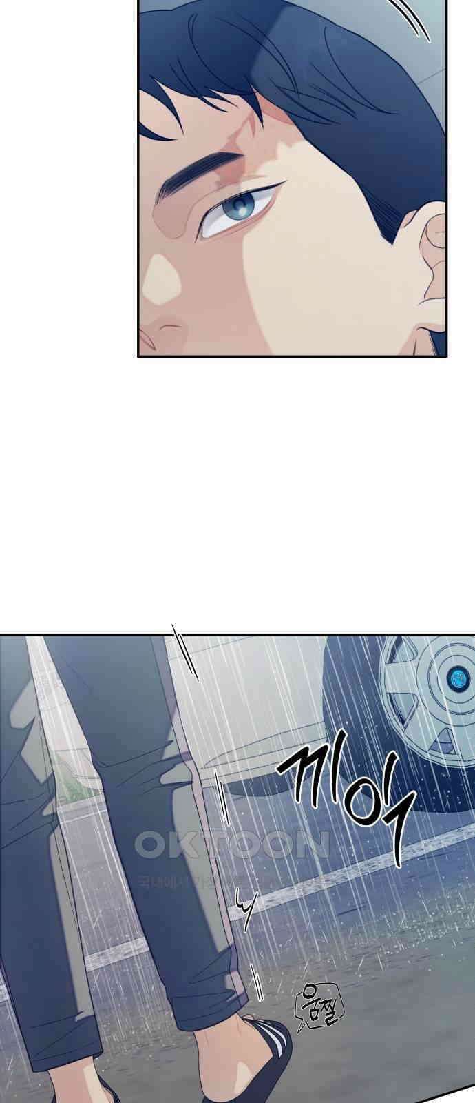 어디까지 괜찮아? 33화 8
