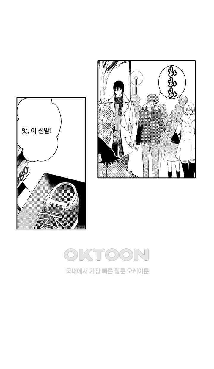 떨고 있는 꽃에게 키스를 제24화 5