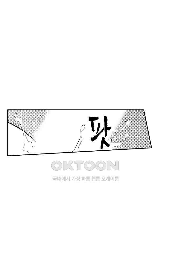 떨고 있는 꽃에게 키스를 제50화 3