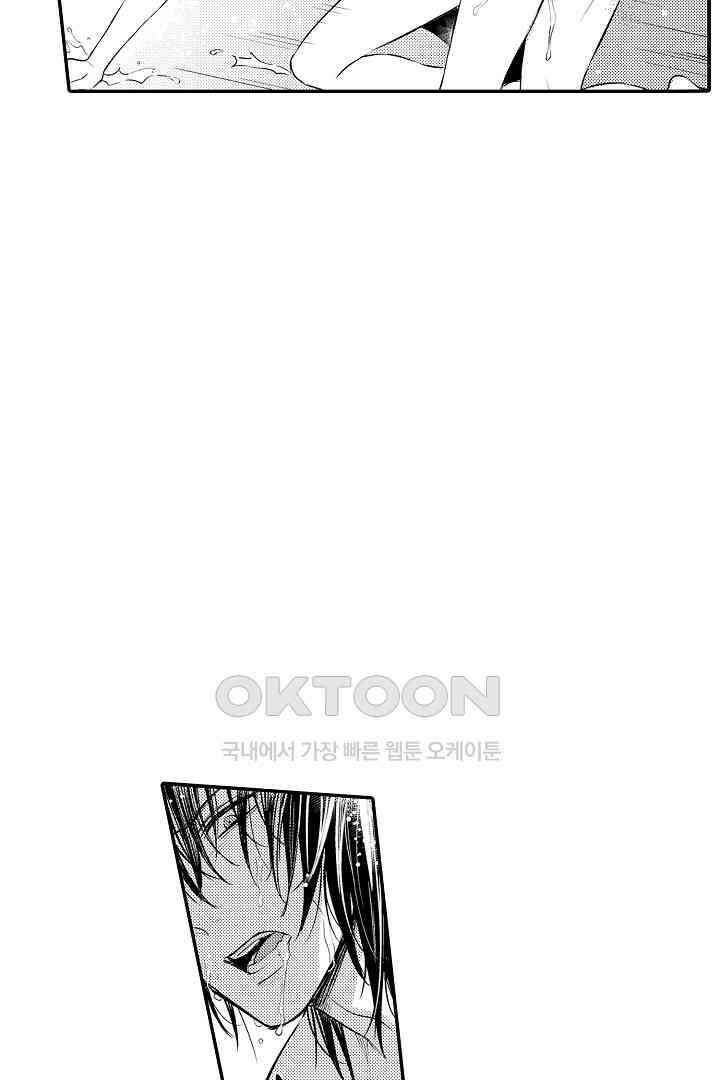 떨고 있는 꽃에게 키스를 제50화 8