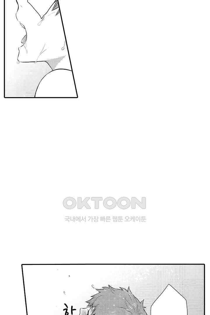 떨고 있는 꽃에게 키스를 제50화 10
