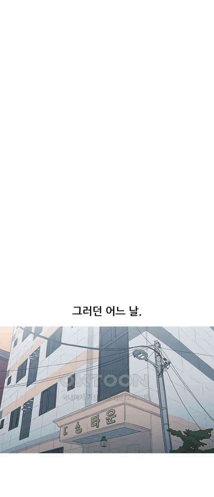 연애의 기록 75화 소셜 네트워크 서비스 18