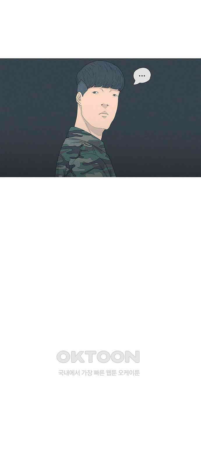 연애의 기록 75화 소셜 네트워크 서비스 47