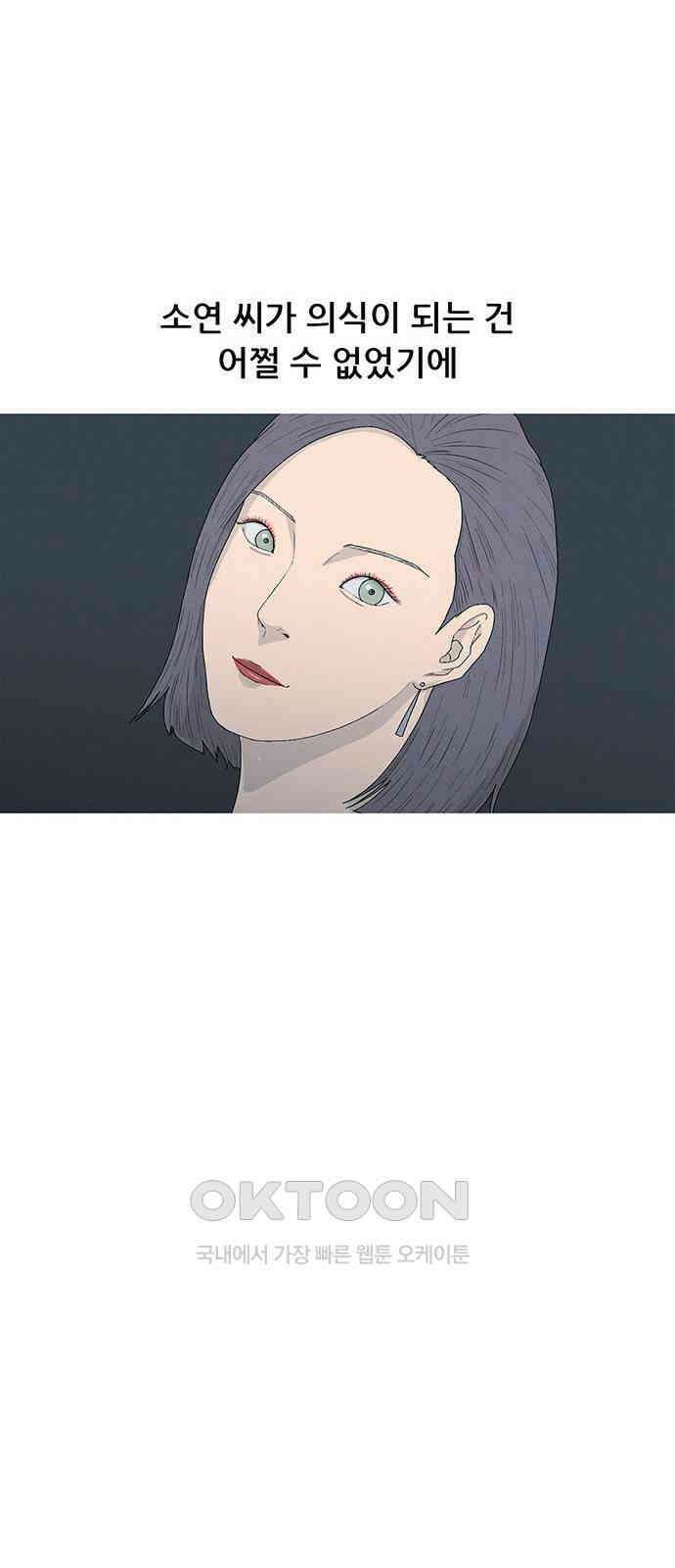 연애의 기록 75화 소셜 네트워크 서비스 62