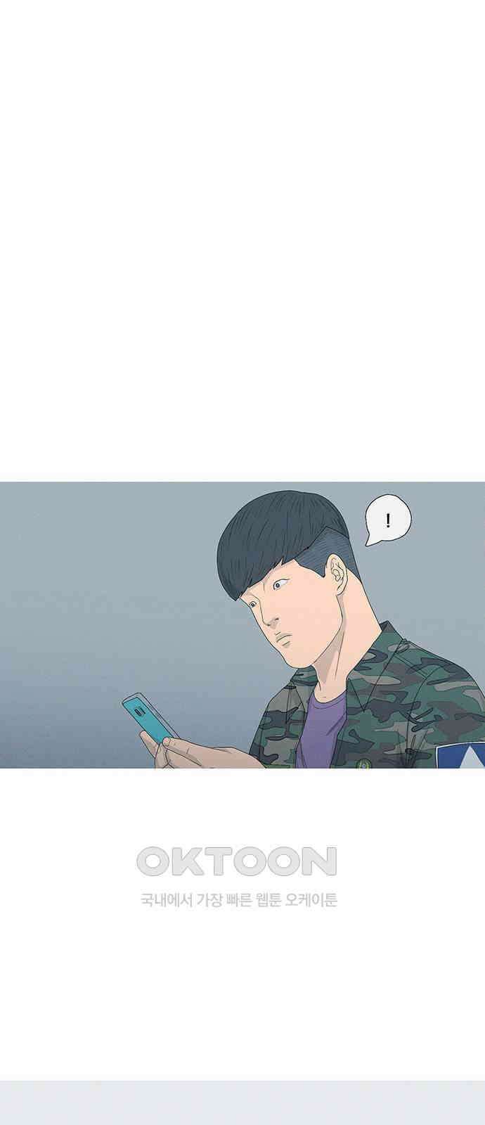 연애의 기록 75화 소셜 네트워크 서비스 68