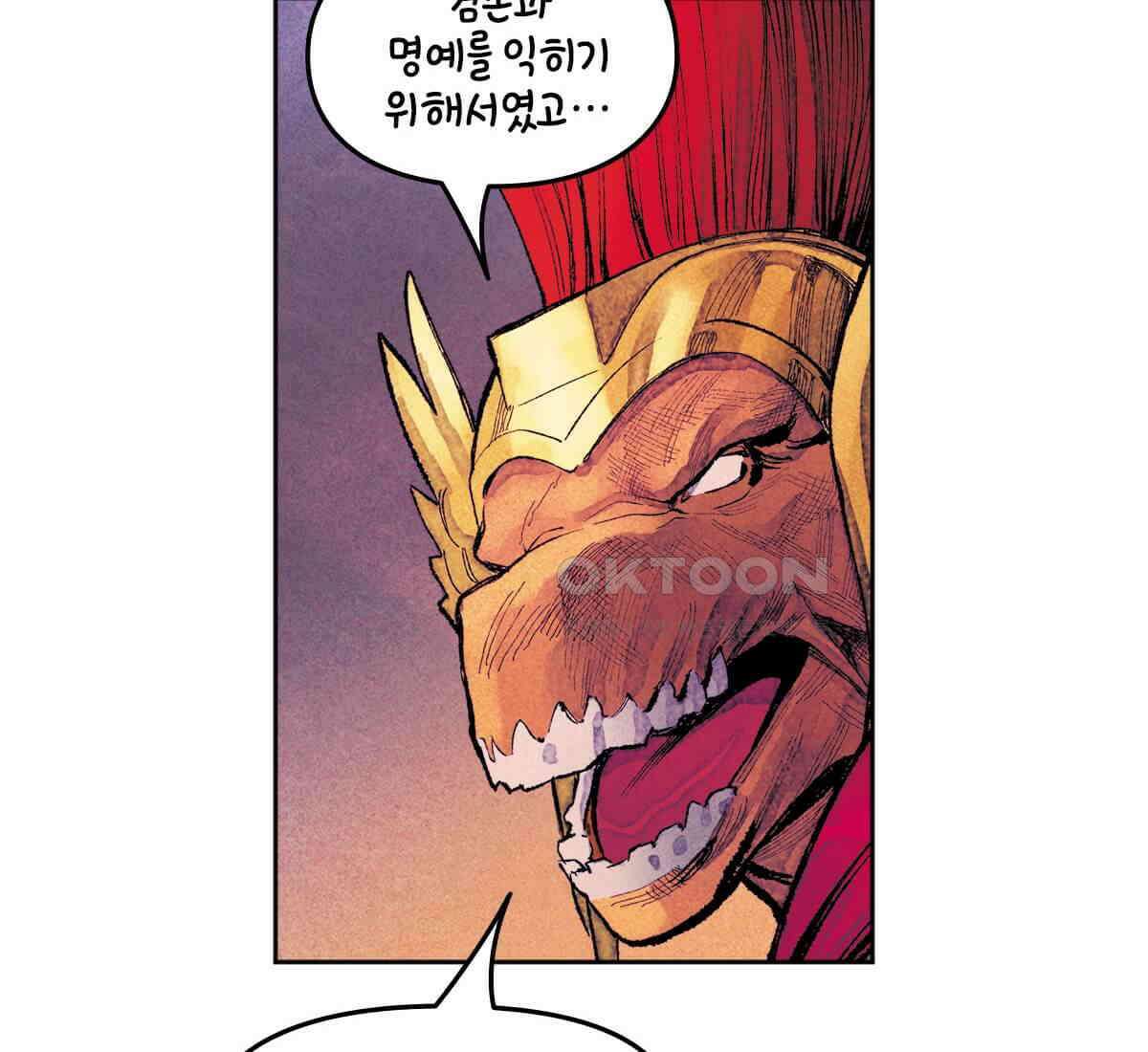 토르 214화 헐크 vs． 토르: 배너 오브 워 8부 12