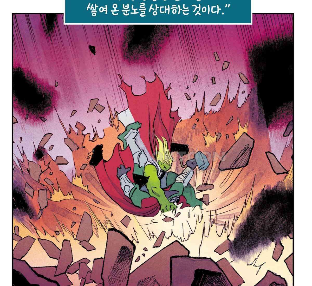 토르 214화 헐크 vs． 토르: 배너 오브 워 8부 14