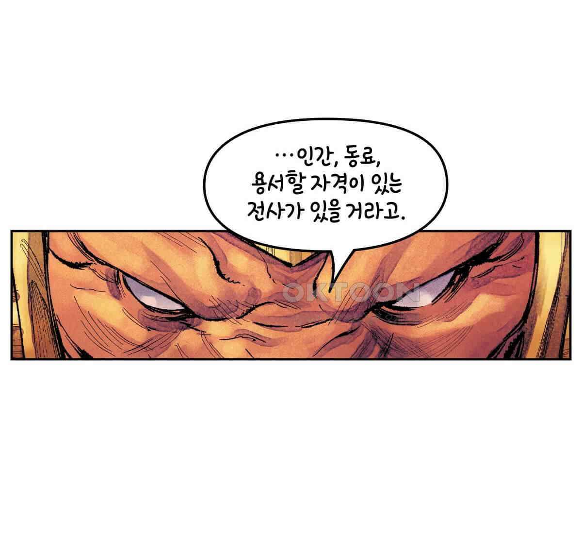 토르 214화 헐크 vs． 토르: 배너 오브 워 8부 18