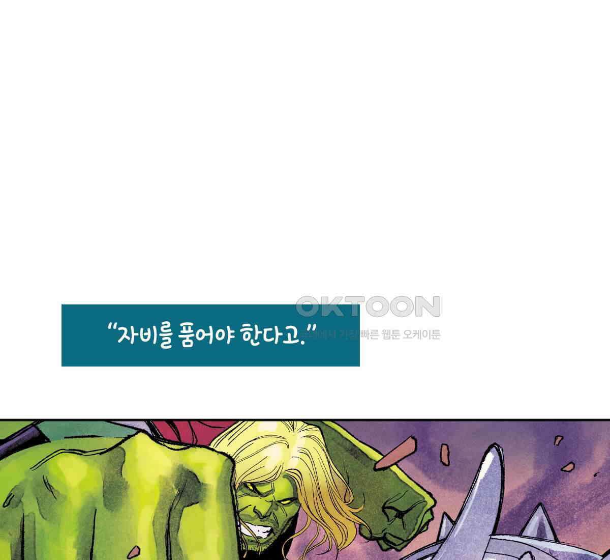 토르 214화 헐크 vs． 토르: 배너 오브 워 8부 19