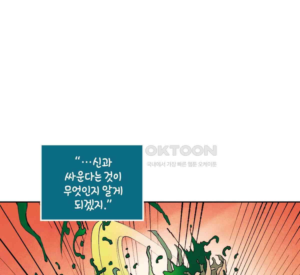 토르 214화 헐크 vs． 토르: 배너 오브 워 8부 23
