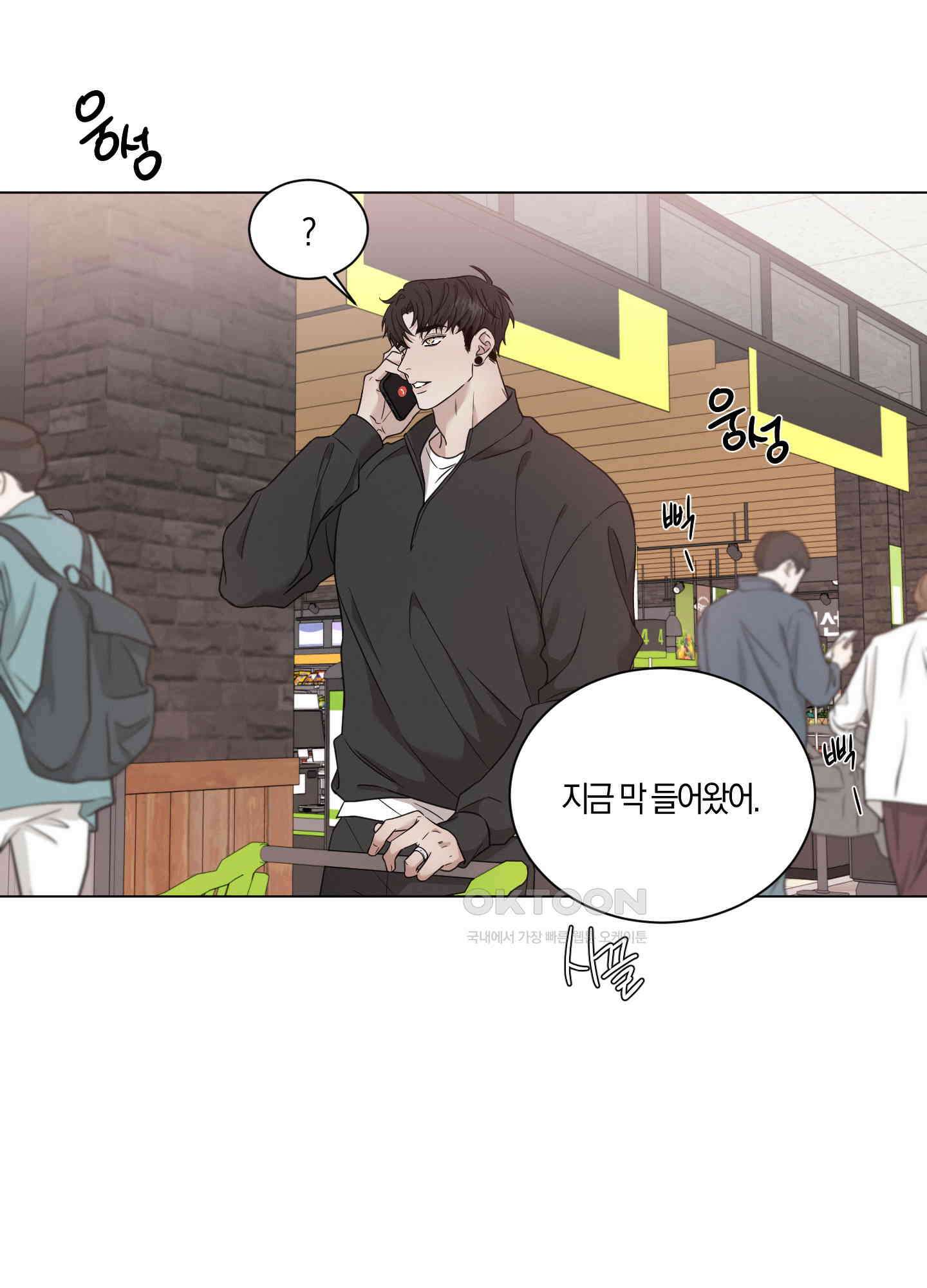 민모션 외전 3화 3