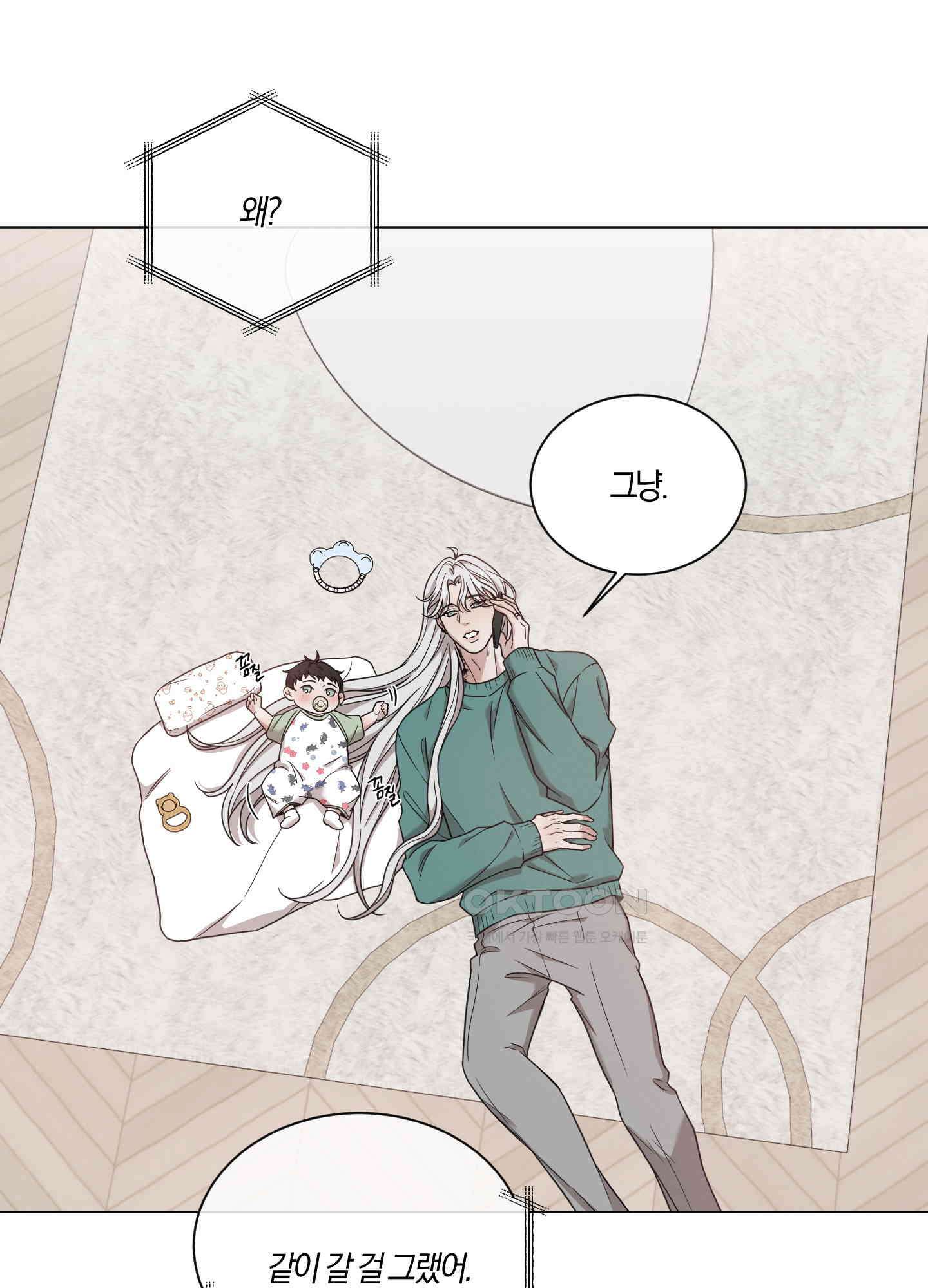 민모션 외전 3화 4