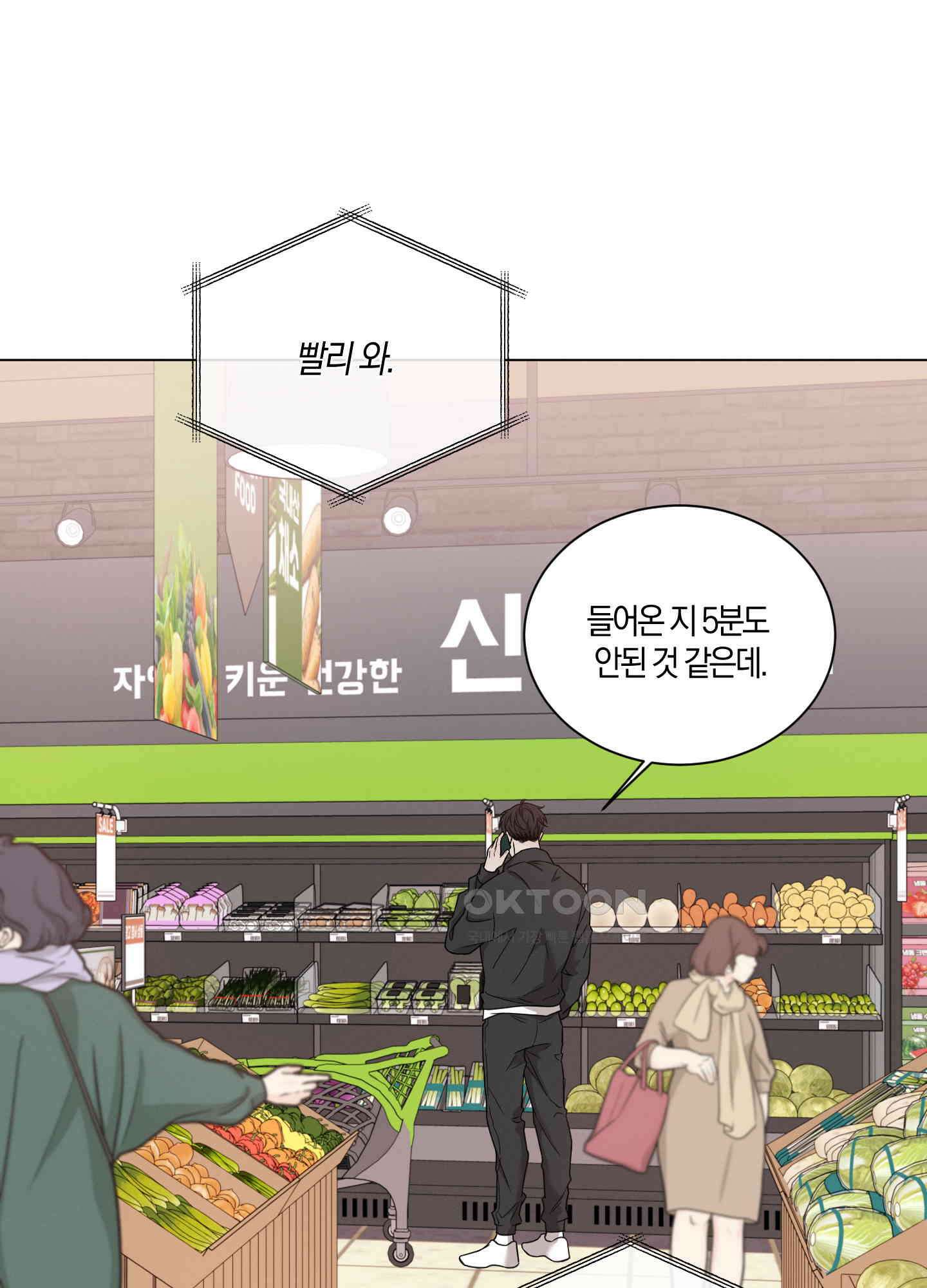 민모션 외전 3화 8