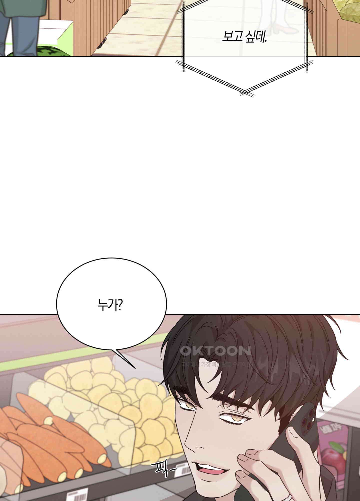 민모션 외전 3화 9