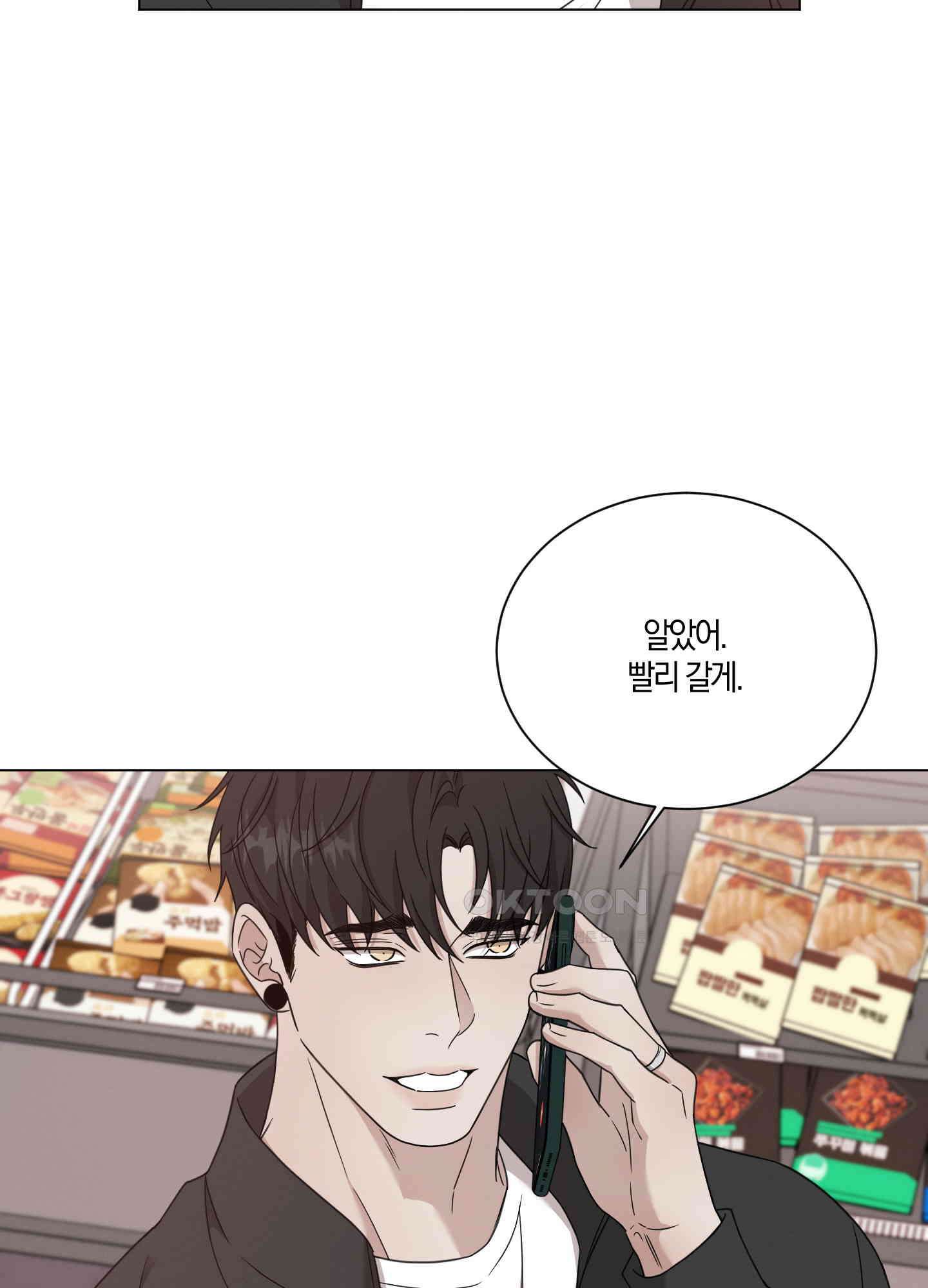 민모션 외전 3화 13