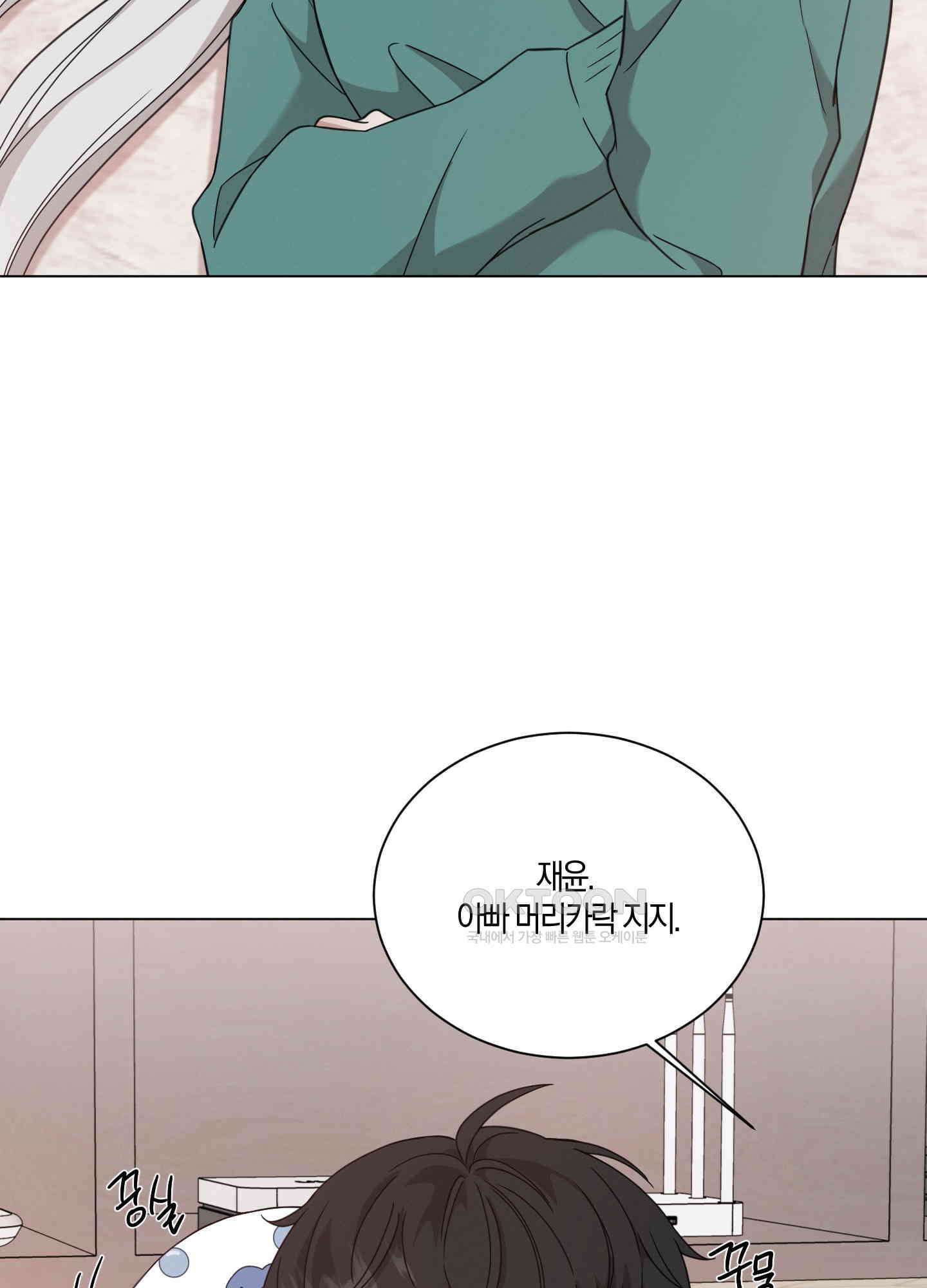 민모션 외전 3화 17