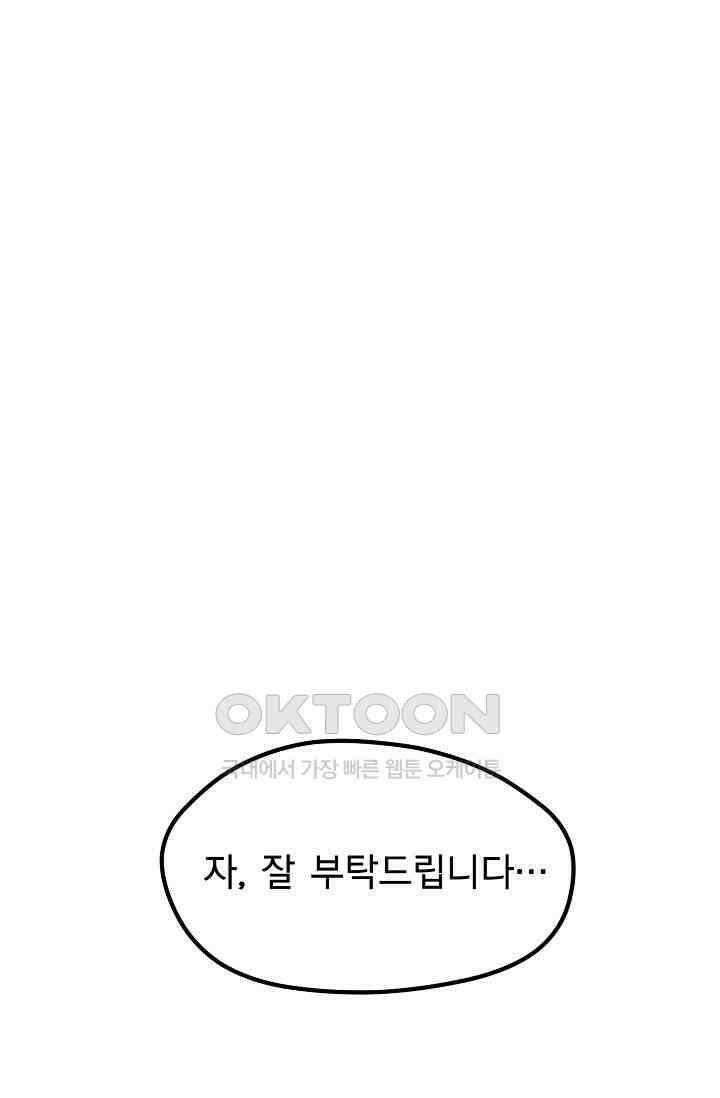 스톤 18화 2