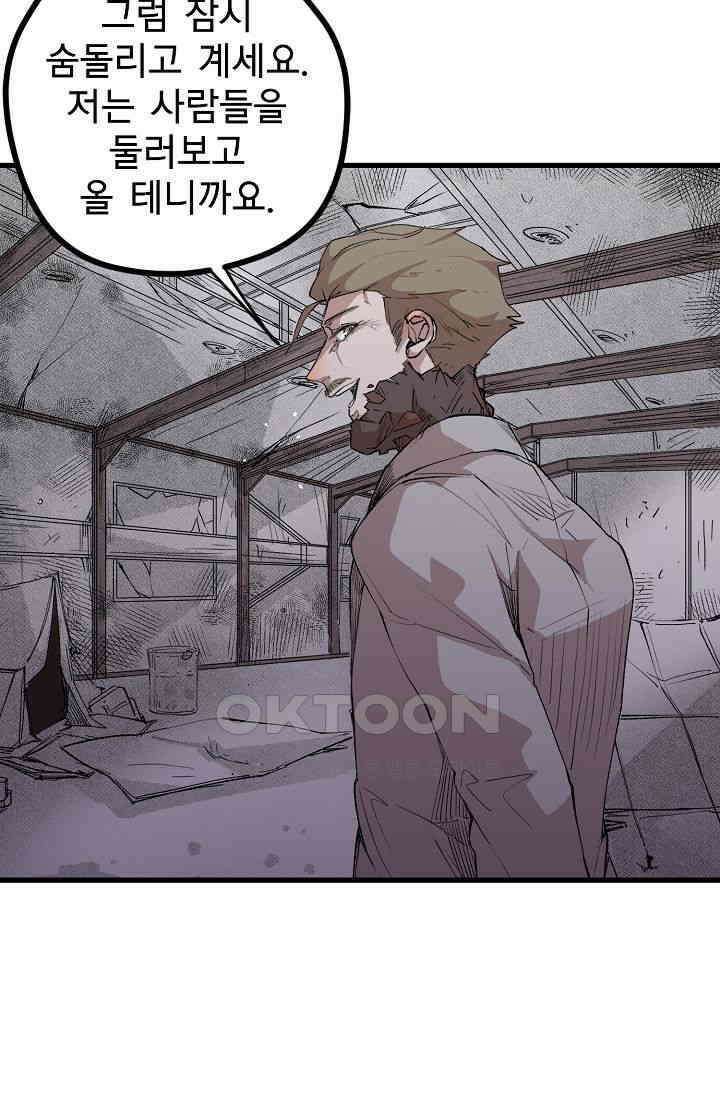 스톤 18화 5