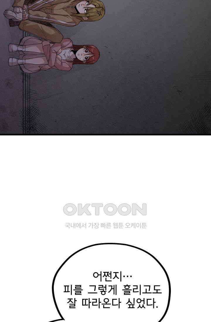 스톤 18화 8