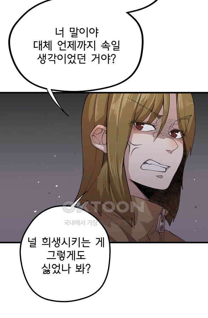 스톤 18화 9