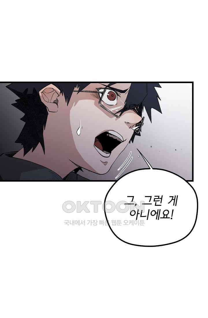 스톤 18화 10