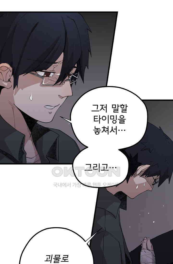 스톤 18화 11