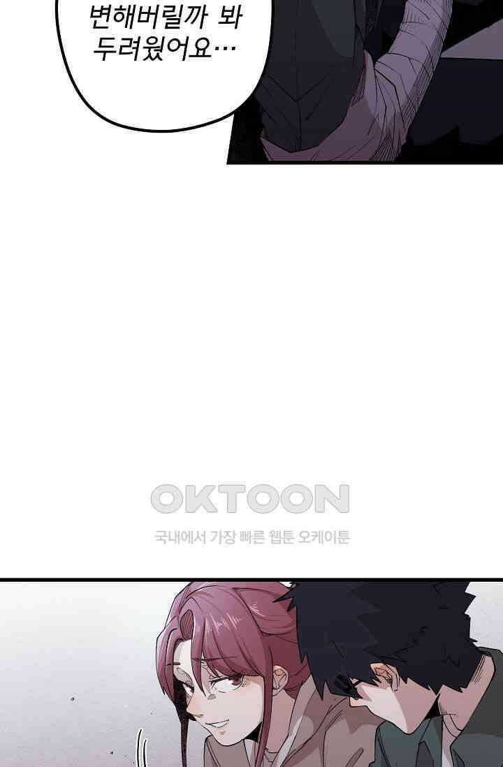 스톤 18화 12