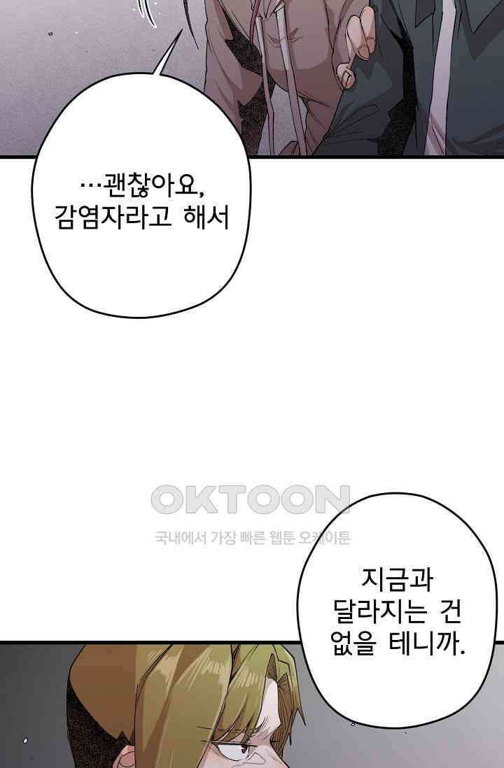 스톤 18화 13