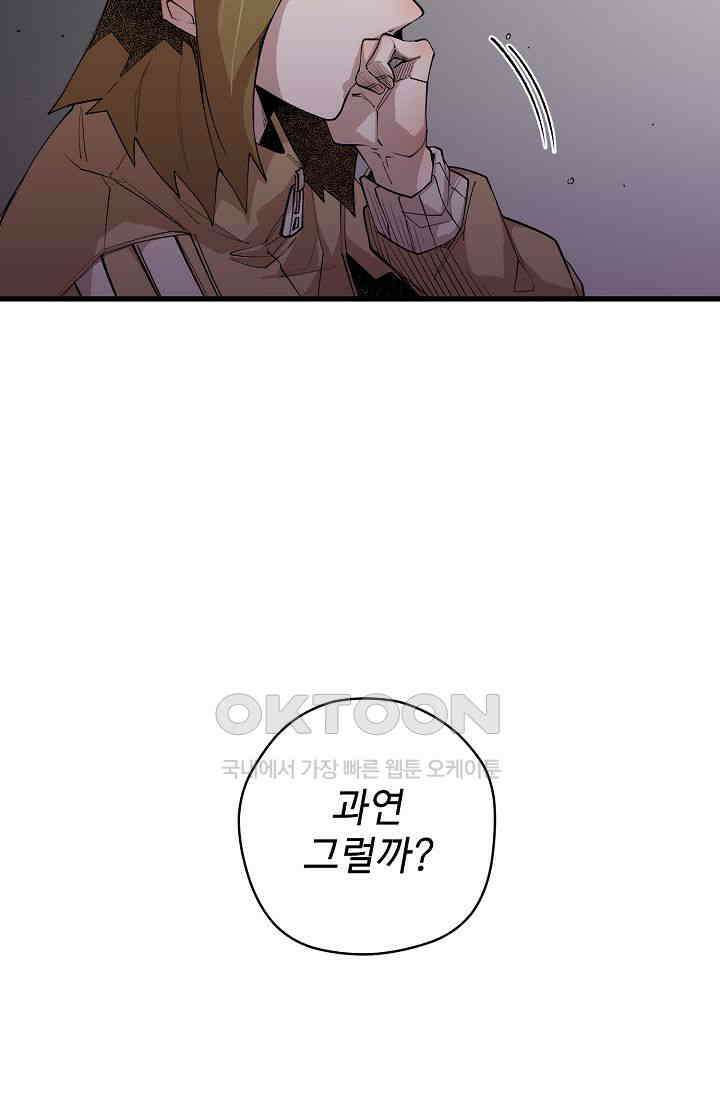 스톤 18화 14