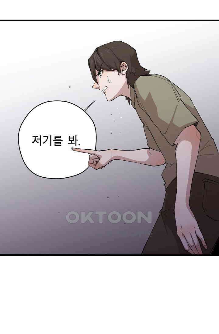 스톤 18화 15