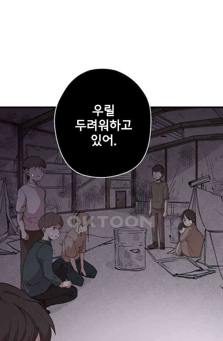 스톤 18화 16
