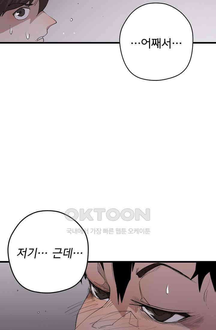 스톤 18화 17