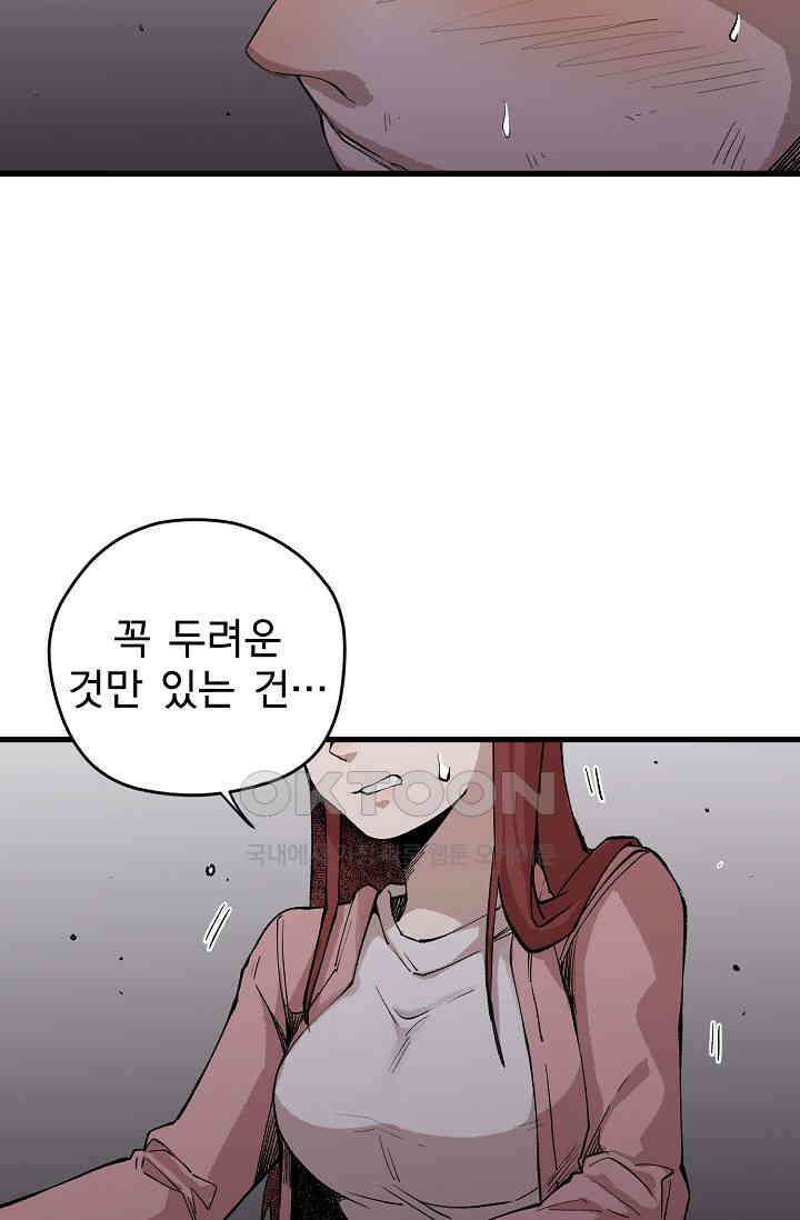 스톤 18화 18