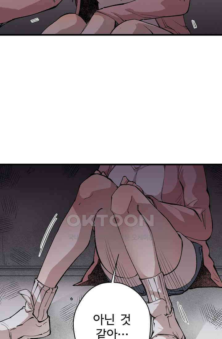 스톤 18화 19