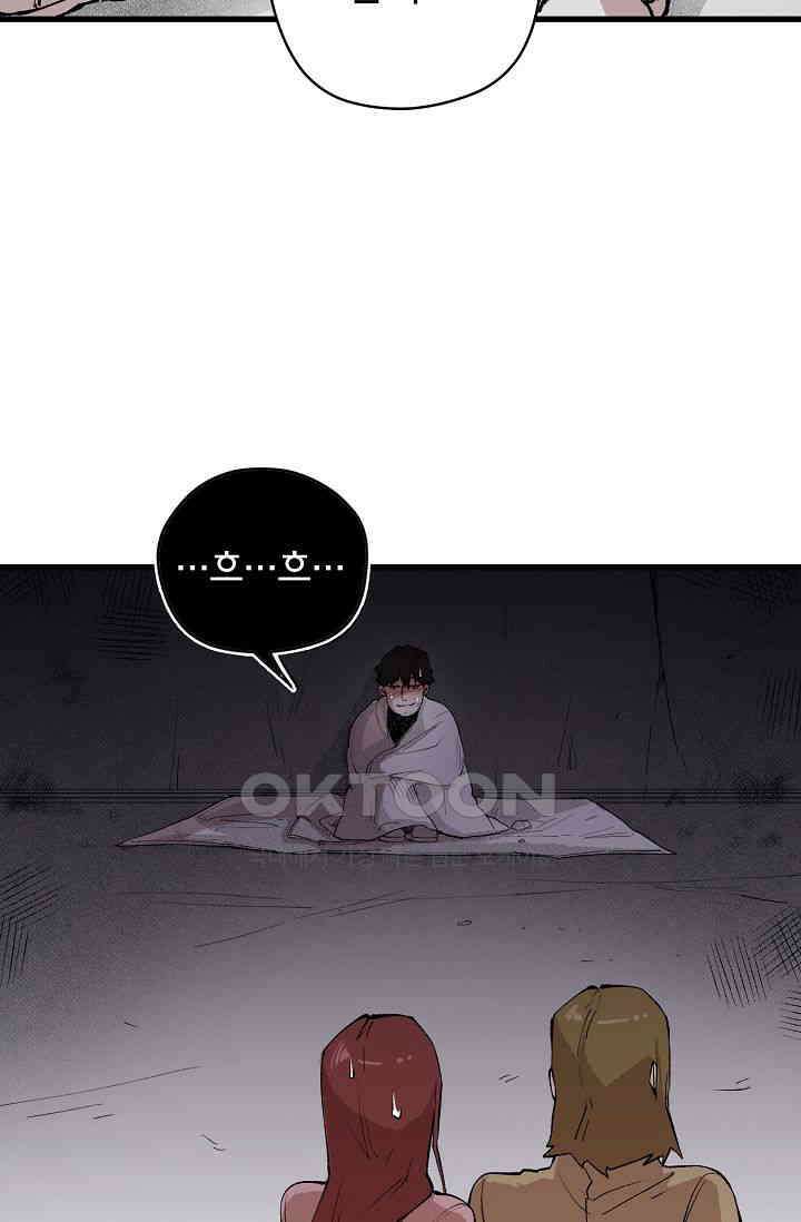 스톤 18화 20