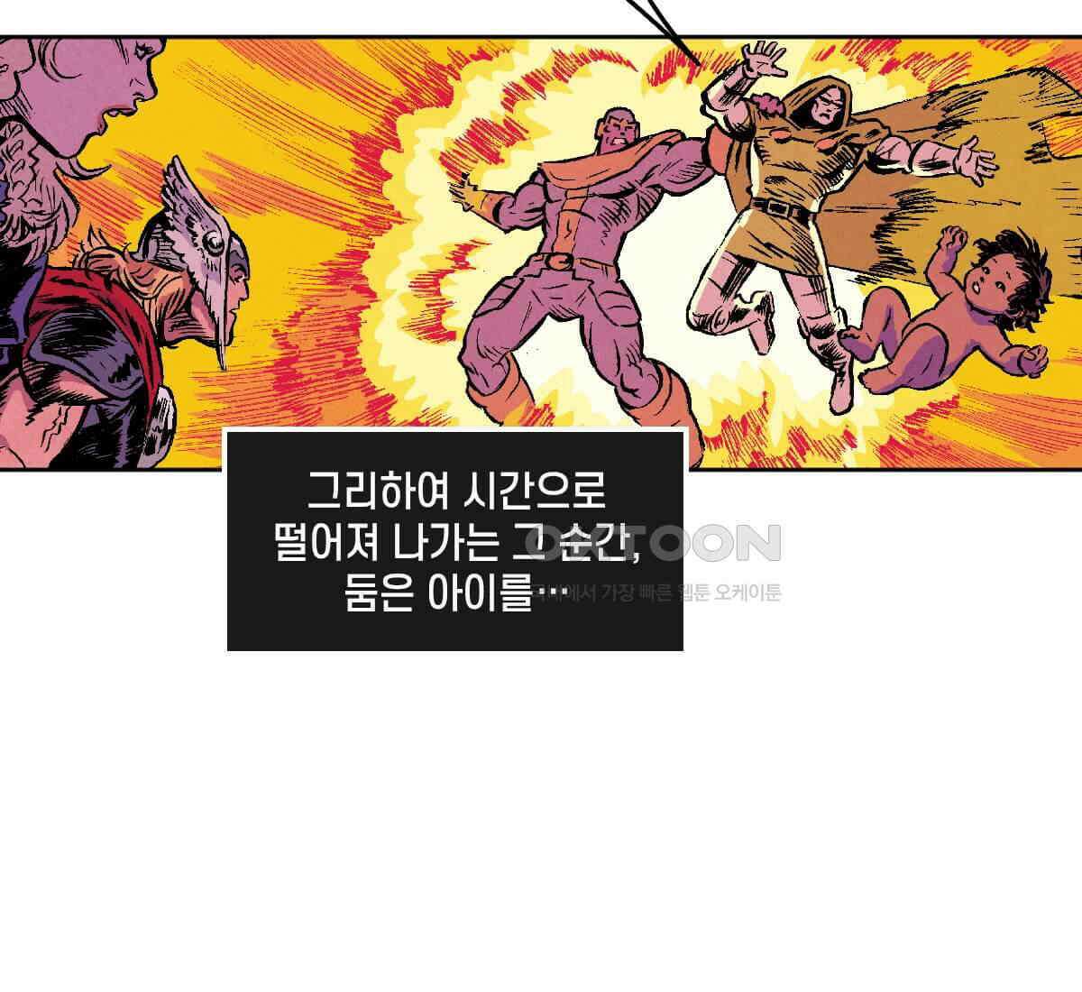 토르 228화 아버지들의 피 6부 5