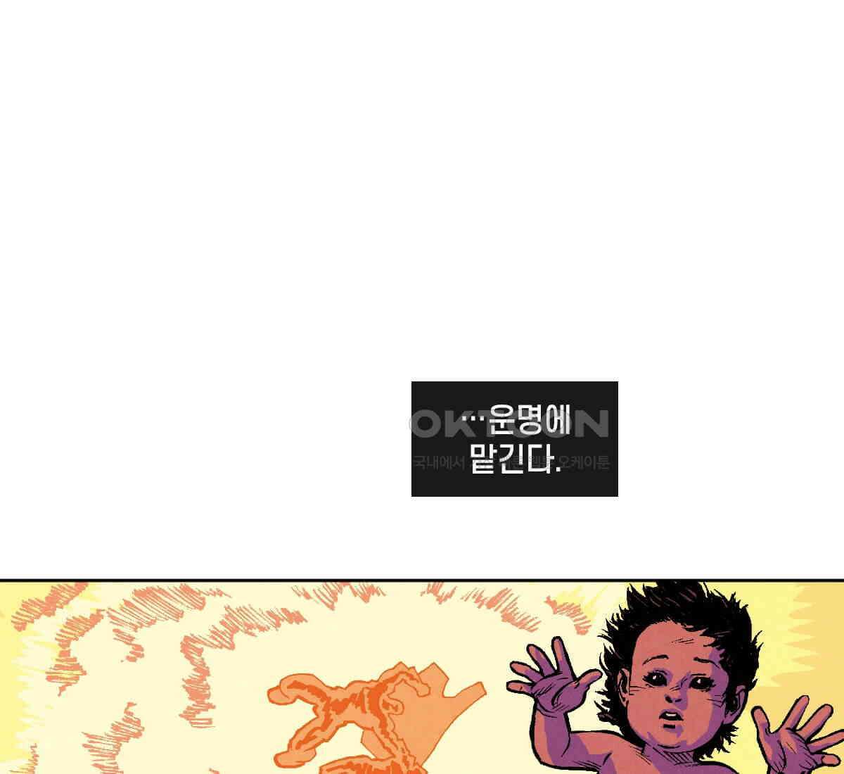 토르 228화 아버지들의 피 6부 6