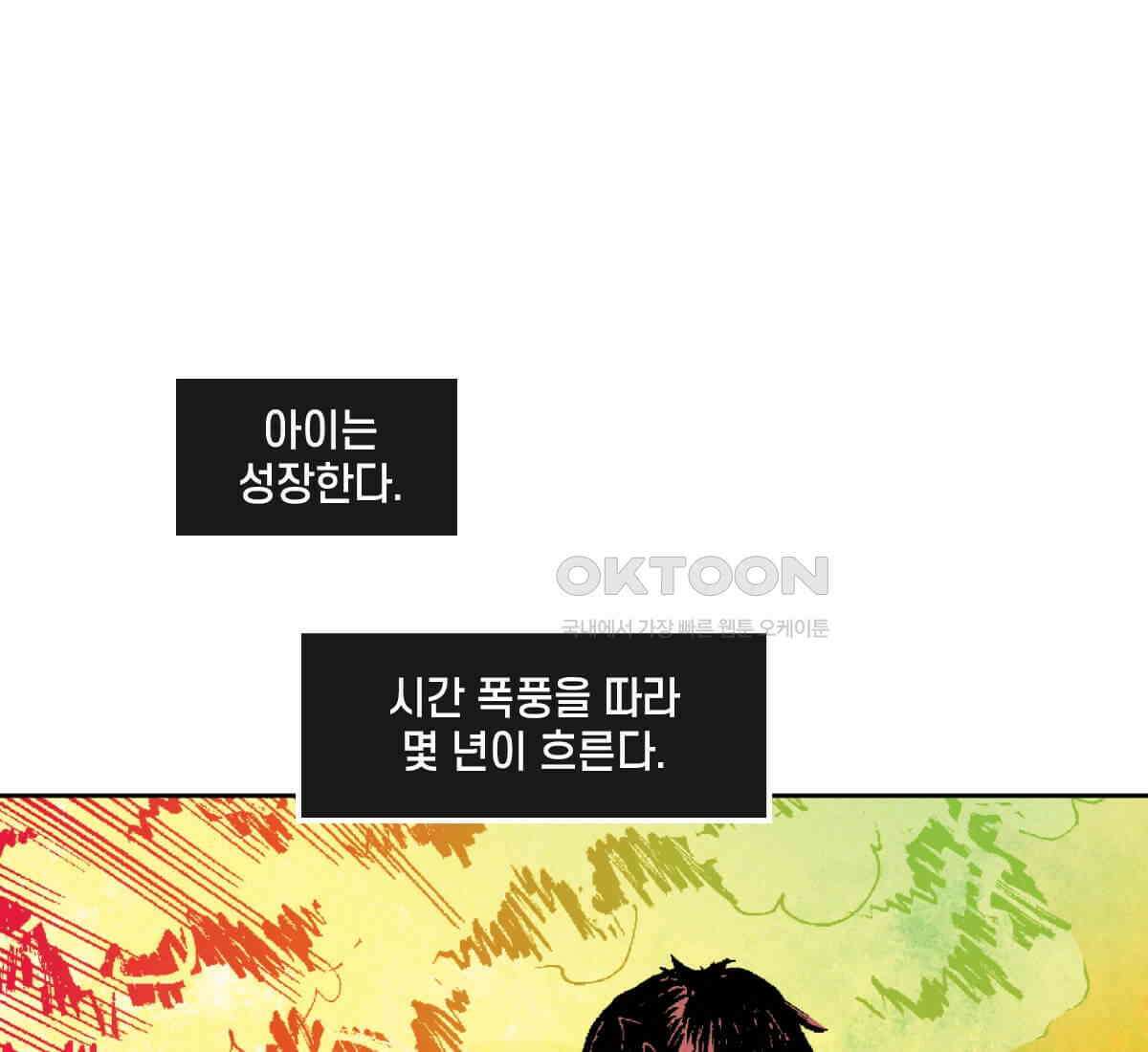 토르 228화 아버지들의 피 6부 11