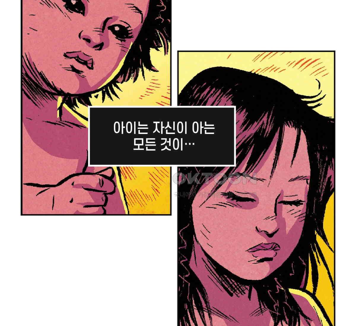 토르 228화 아버지들의 피 6부 14