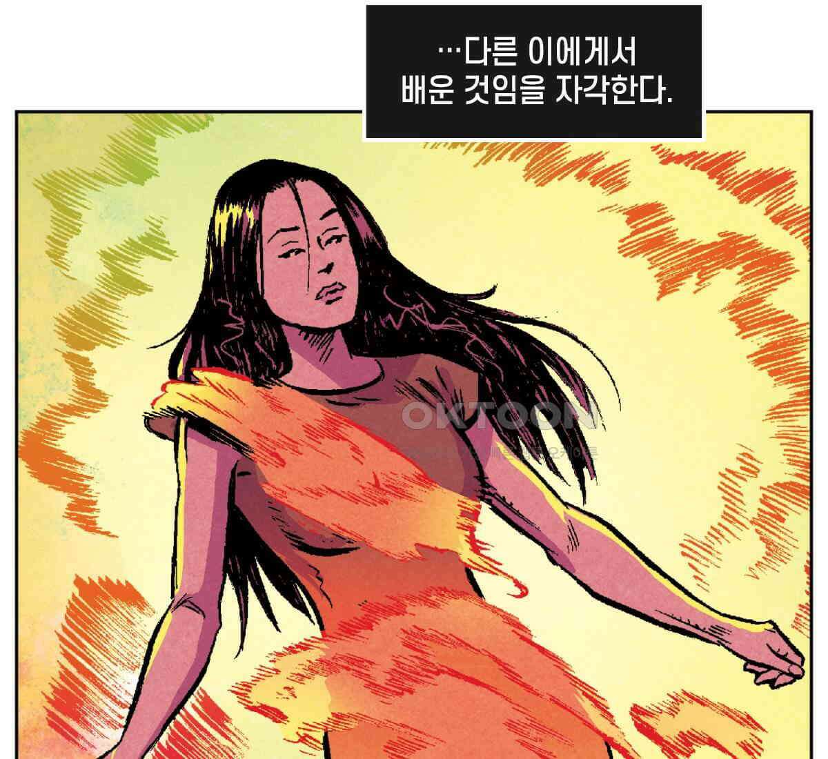 토르 228화 아버지들의 피 6부 16