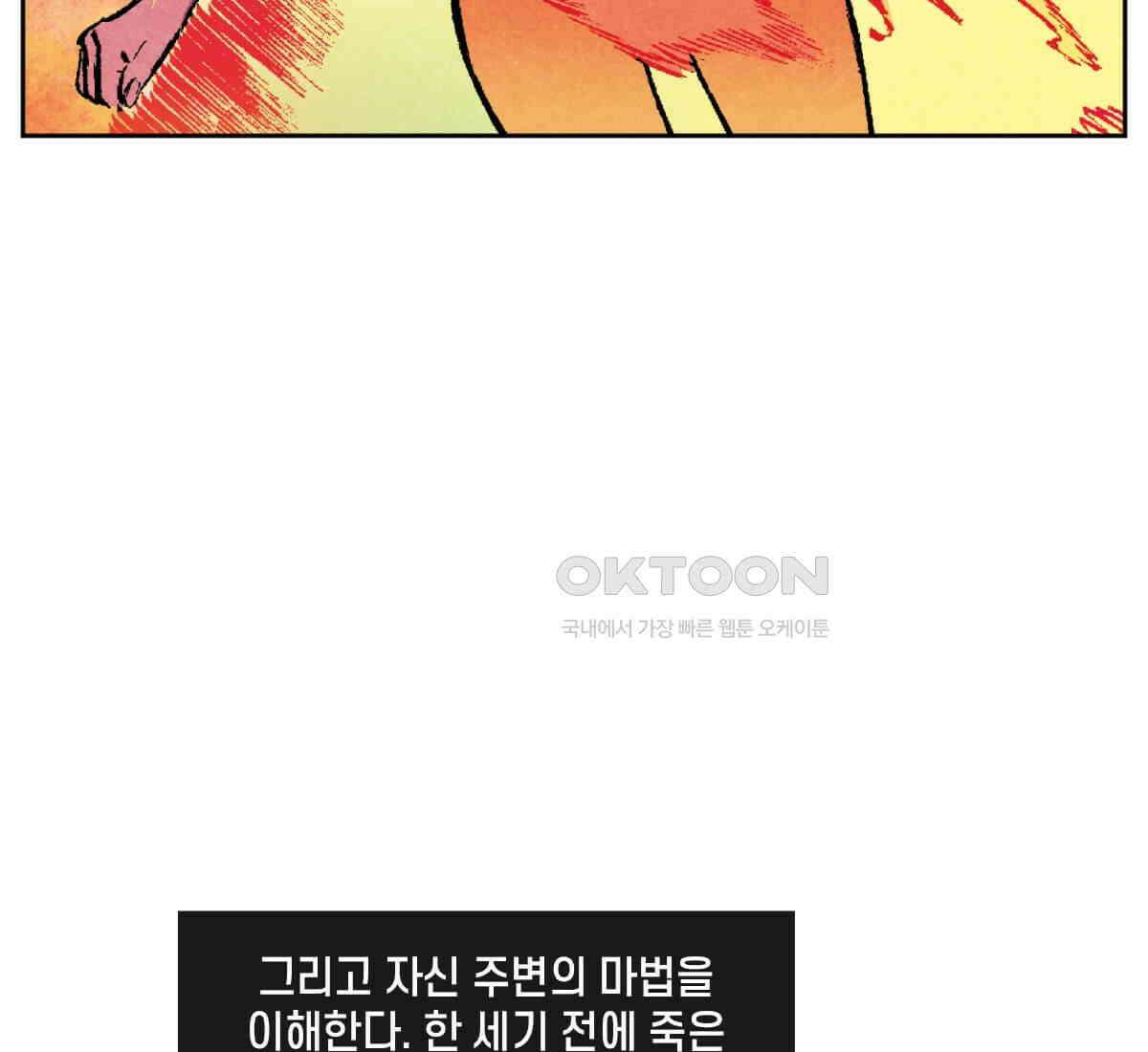 토르 228화 아버지들의 피 6부 17