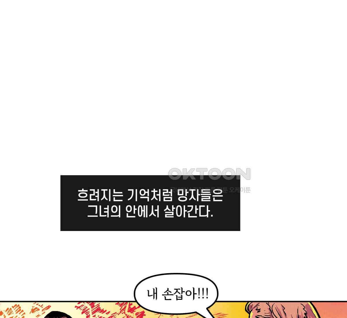 토르 228화 아버지들의 피 6부 19