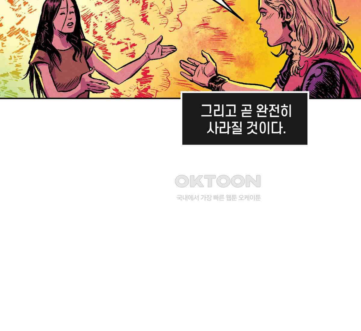 토르 228화 아버지들의 피 6부 20