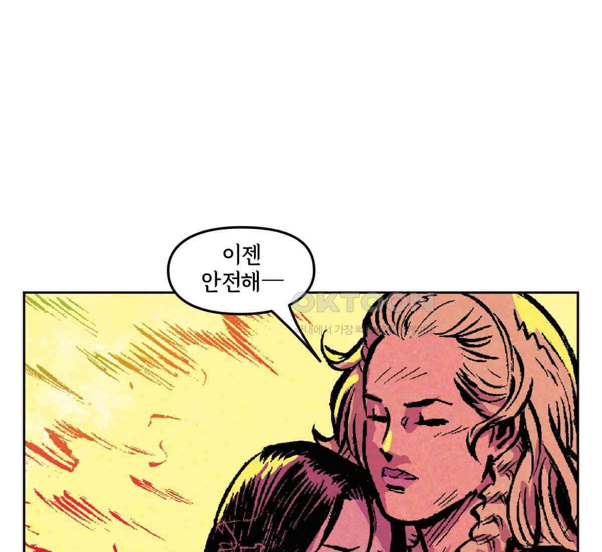 토르 228화 아버지들의 피 6부 21